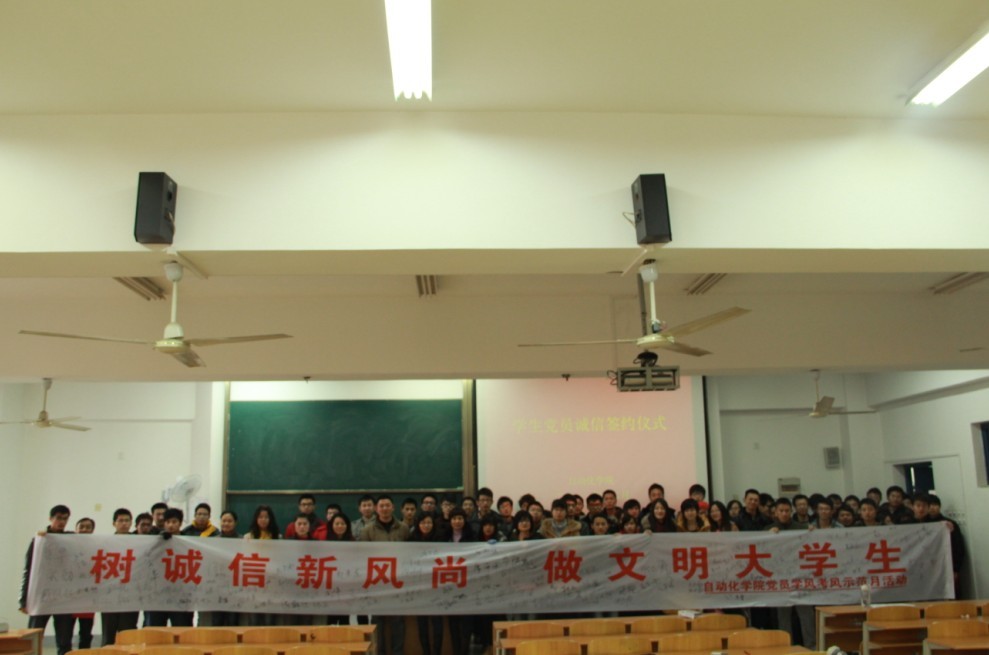 自拍偷拍
党委举行学生党员诚信签约仪式