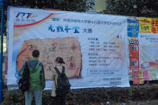 自拍偷拍
无线寻宝大赛圆满结束