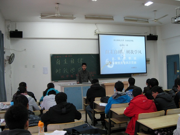 自拍偷拍
2011级举办“自主自律,树我学风”主题研讨班会
